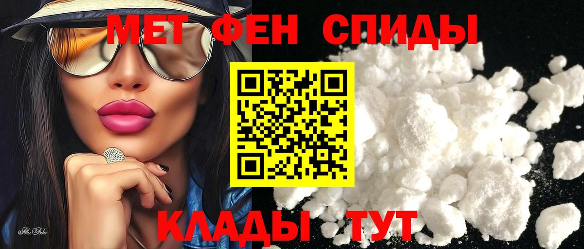 АМФЕТАМИН 97% Оренбург