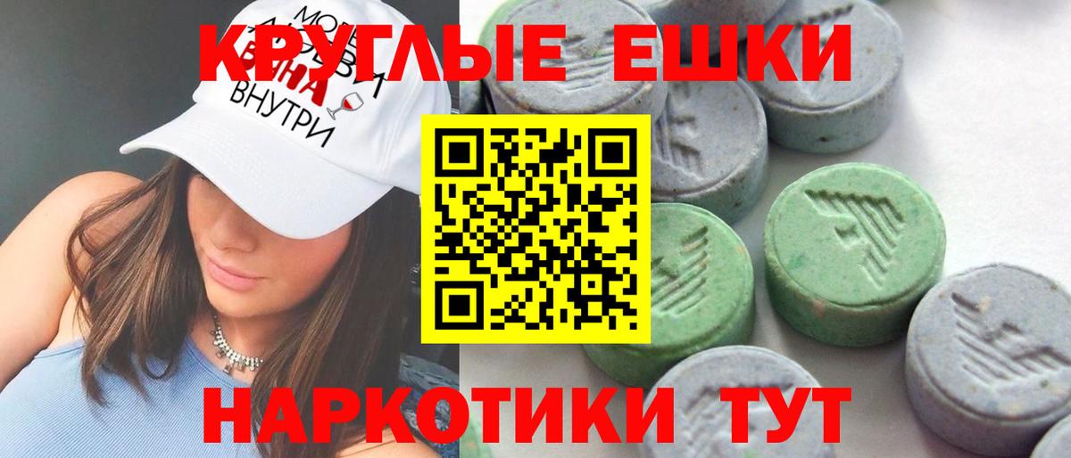 Ecstasy  ЭКСТАЗИ таблы  Оренбург  Вход с VPN  ЭКСТАЗИ ешки 