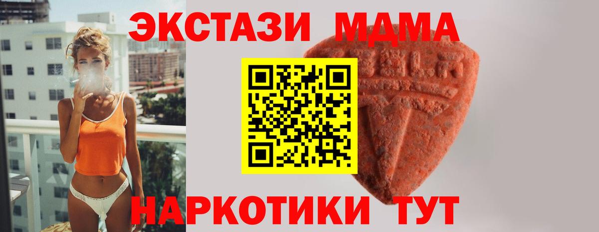 ЭКСТАЗИ таблы Оренбург