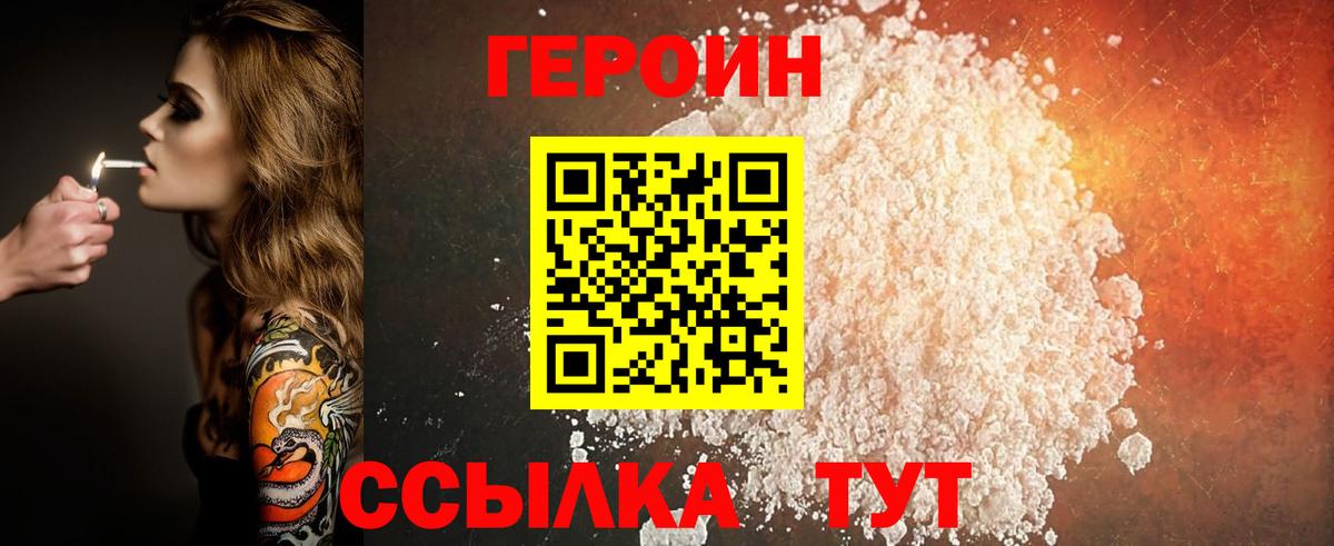 ГЕРОИН афганец Оренбург