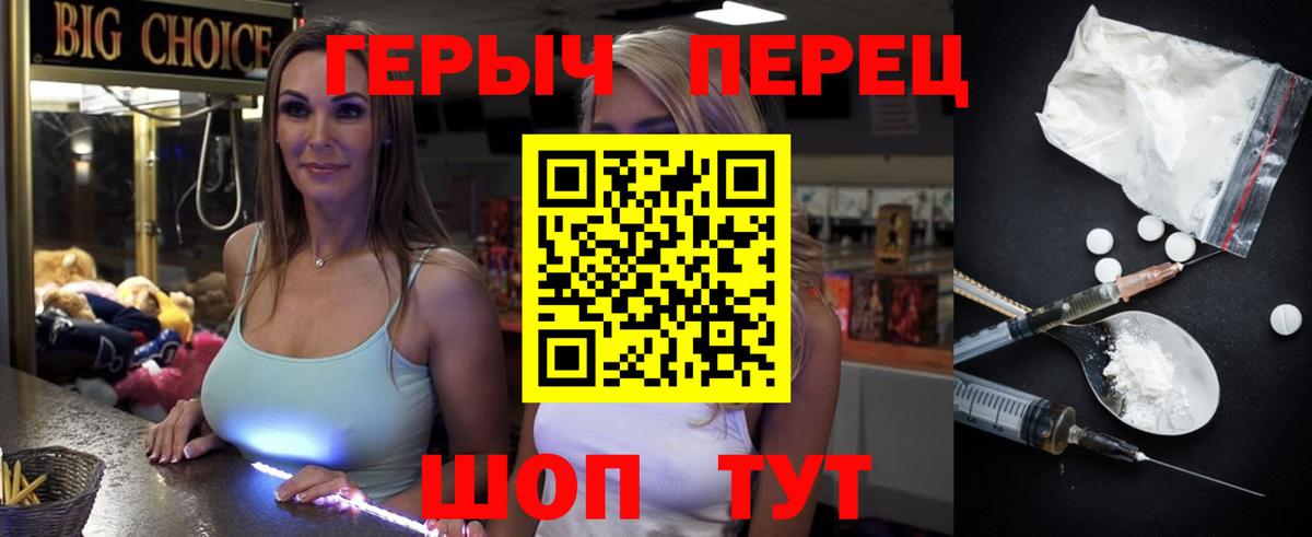 ГЕРОИН афганец  Героин  Оренбург  Вход с VPN 