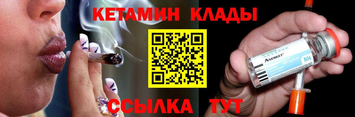 Кетамин VHQ  Вход с VPN  Оренбург 