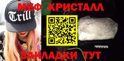 мяу мяу мука Татарск