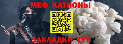 мяу мяу мука Татарск