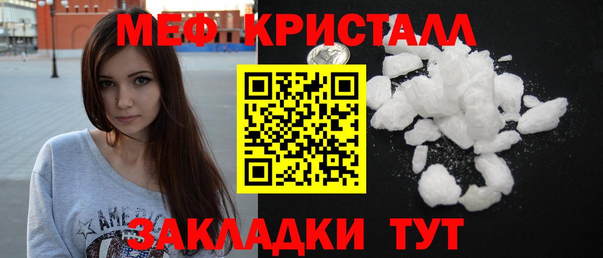 МЯУ-МЯУ мука  МЕФ  Меф 4 MMC  Оренбург  МЯУ-МЯУ  Вход с VPN 
