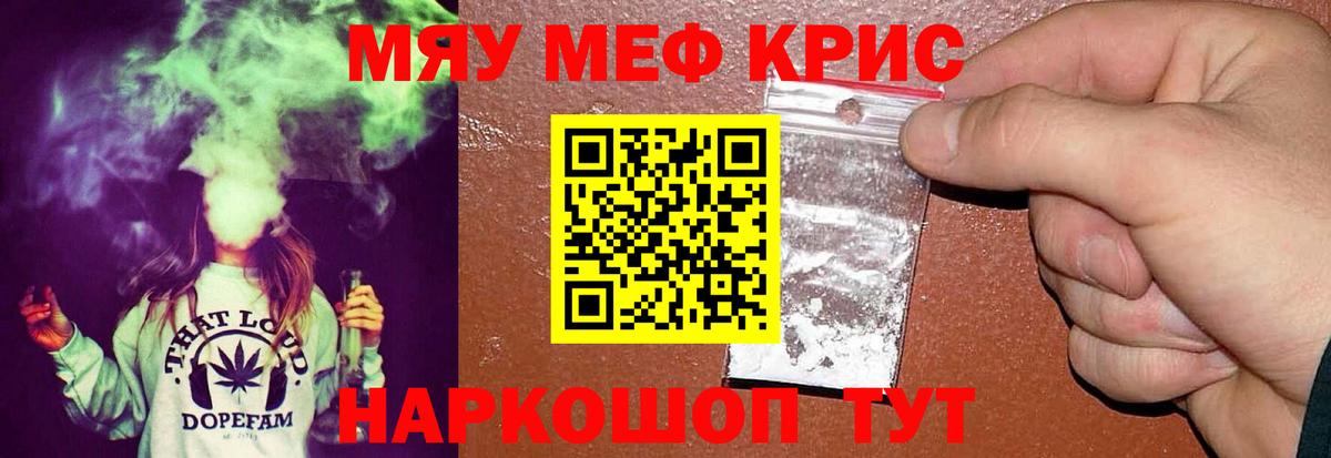 Меф  Оренбург