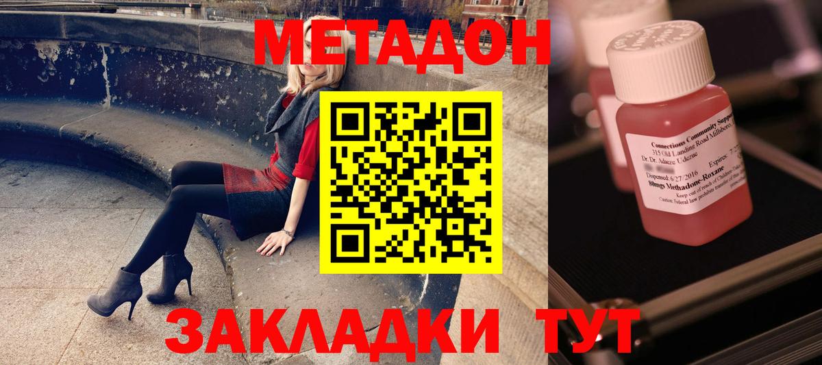 МЕТАДОН белоснежный  Вход с VPN  Метадон methadone  Оренбург 