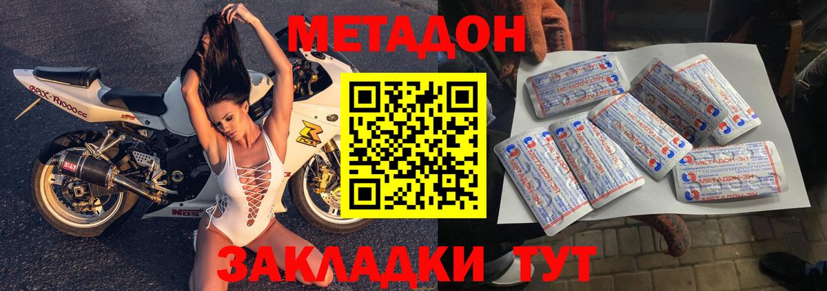 Метадон VHQ Оренбург