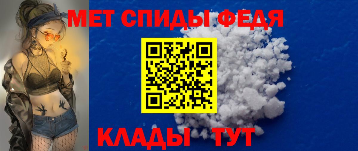 Первитин Methamphetamine Оренбург