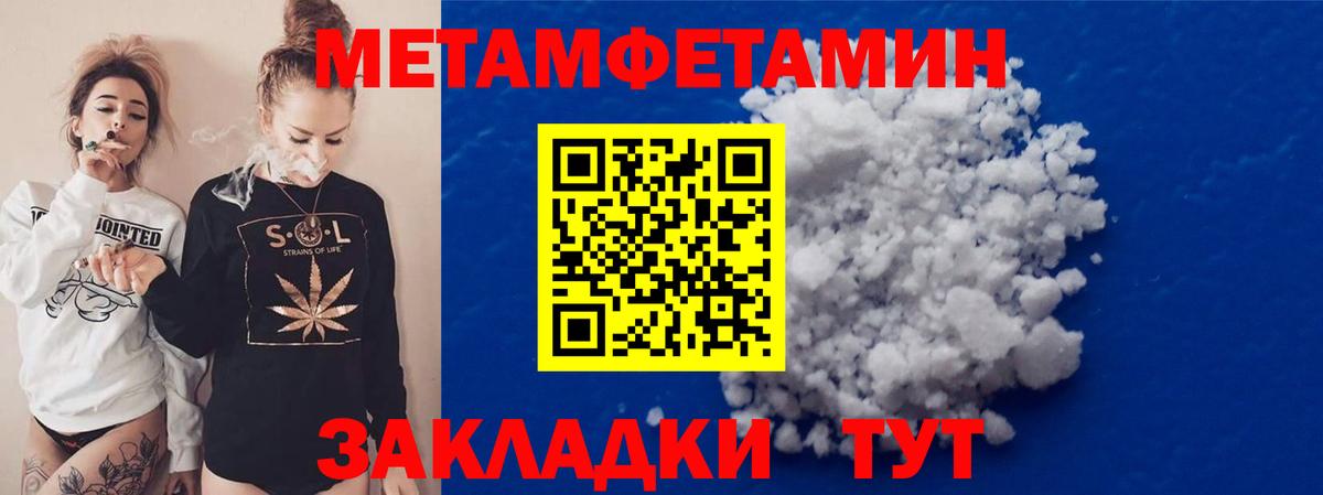 Оренбург  Первитин Декстрометамфетамин 99.9%  Вход с VPN 