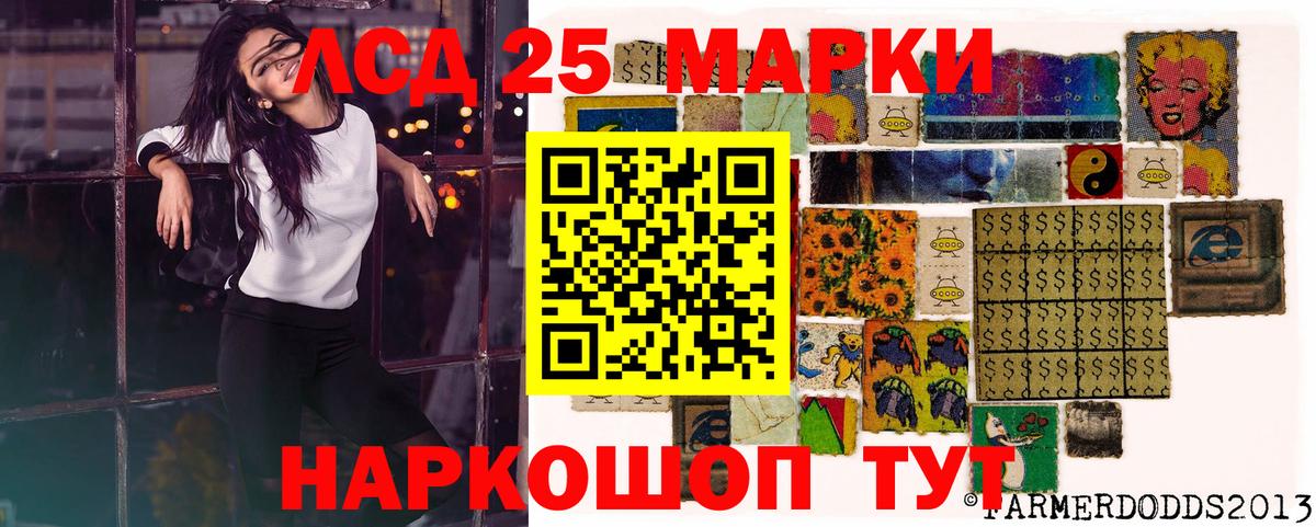 Оренбург  Наркотические марки 1,5мг  Вход с VPN 