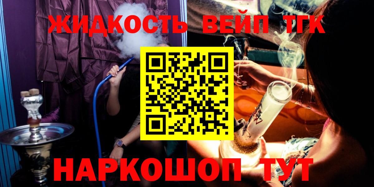 ТГК вейп с тгк Оренбург