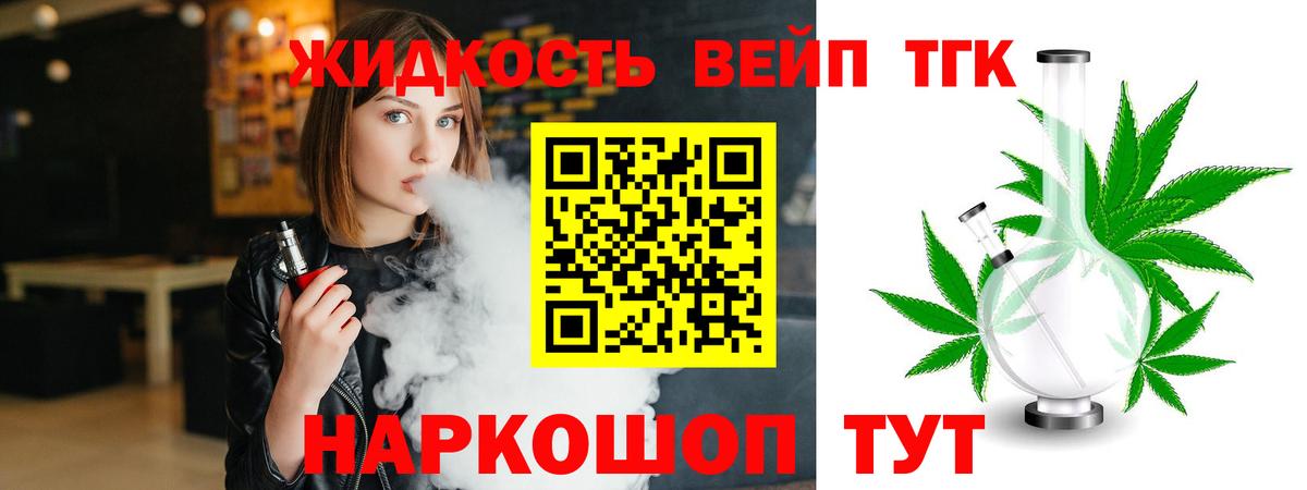 Оренбург  Дистиллят ТГК вейп с тгк  Вход с VPN  Дистиллят ТГК Wax 